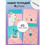Тетрадь BG клетка 40 лист. 4 шт.