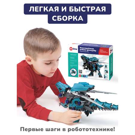 Конструктор ON TIME Собери сам Тираннозавр Рекс кинетический
