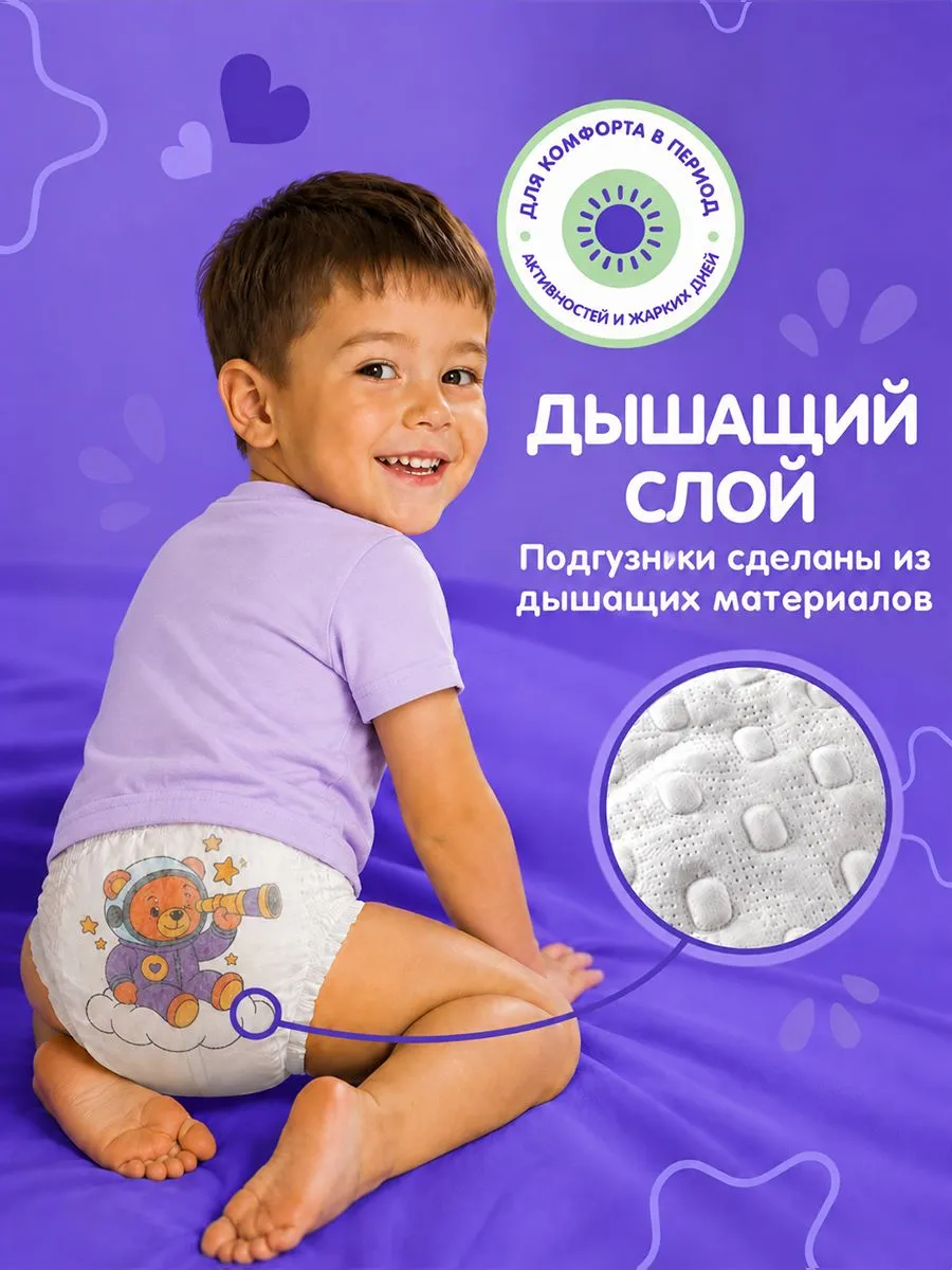 Трусики Mikko Bear ультратонкие (12-20 кг) 50 шт. - фото 11