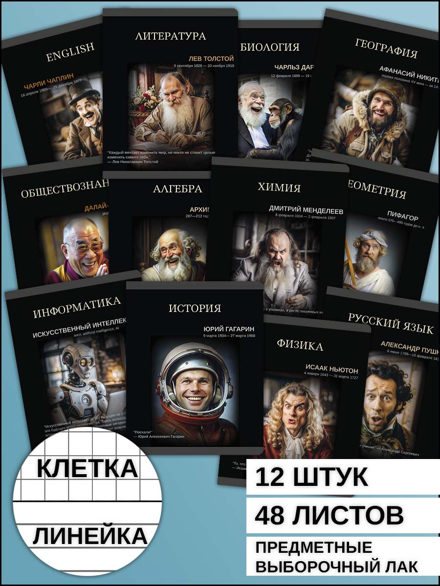 Тетрадь AXLER 48 лист. 12 шт. - фото 1