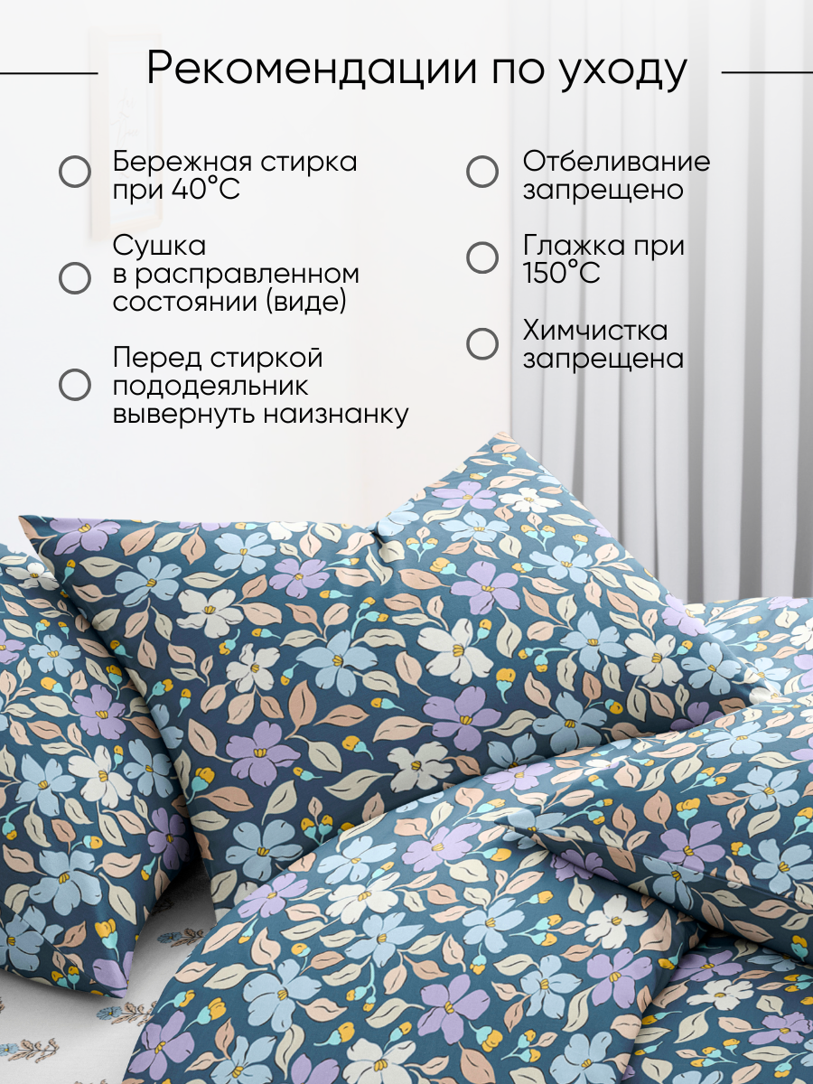 Комплект постельного белья Ночь Нежна Флер двуспальный 4 предм. - фото 8