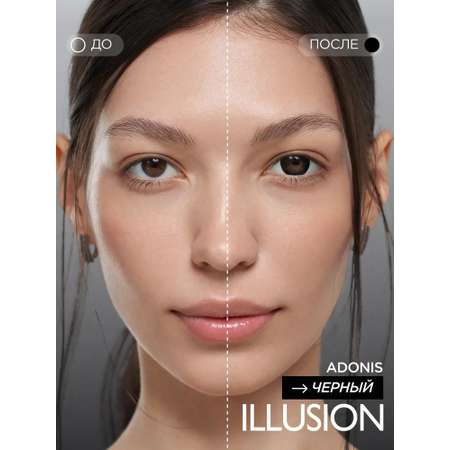 Контактные линзы ILLUSION fashion adonis super black на 1 месяц -4.00/14.5/8.6 2 шт.