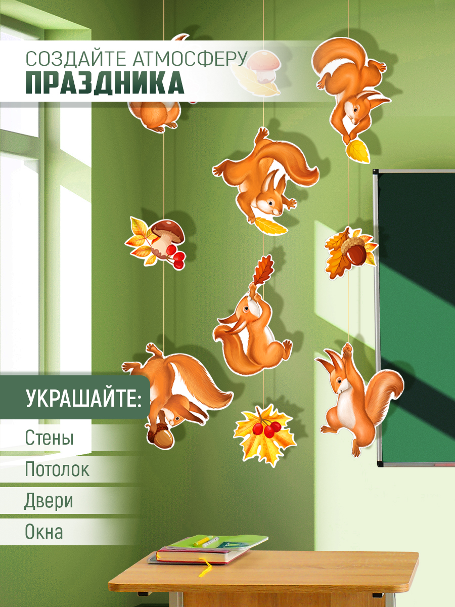 Гирлянда-растяжка Империя поздравлений украшения к 1 сентября - фото 4