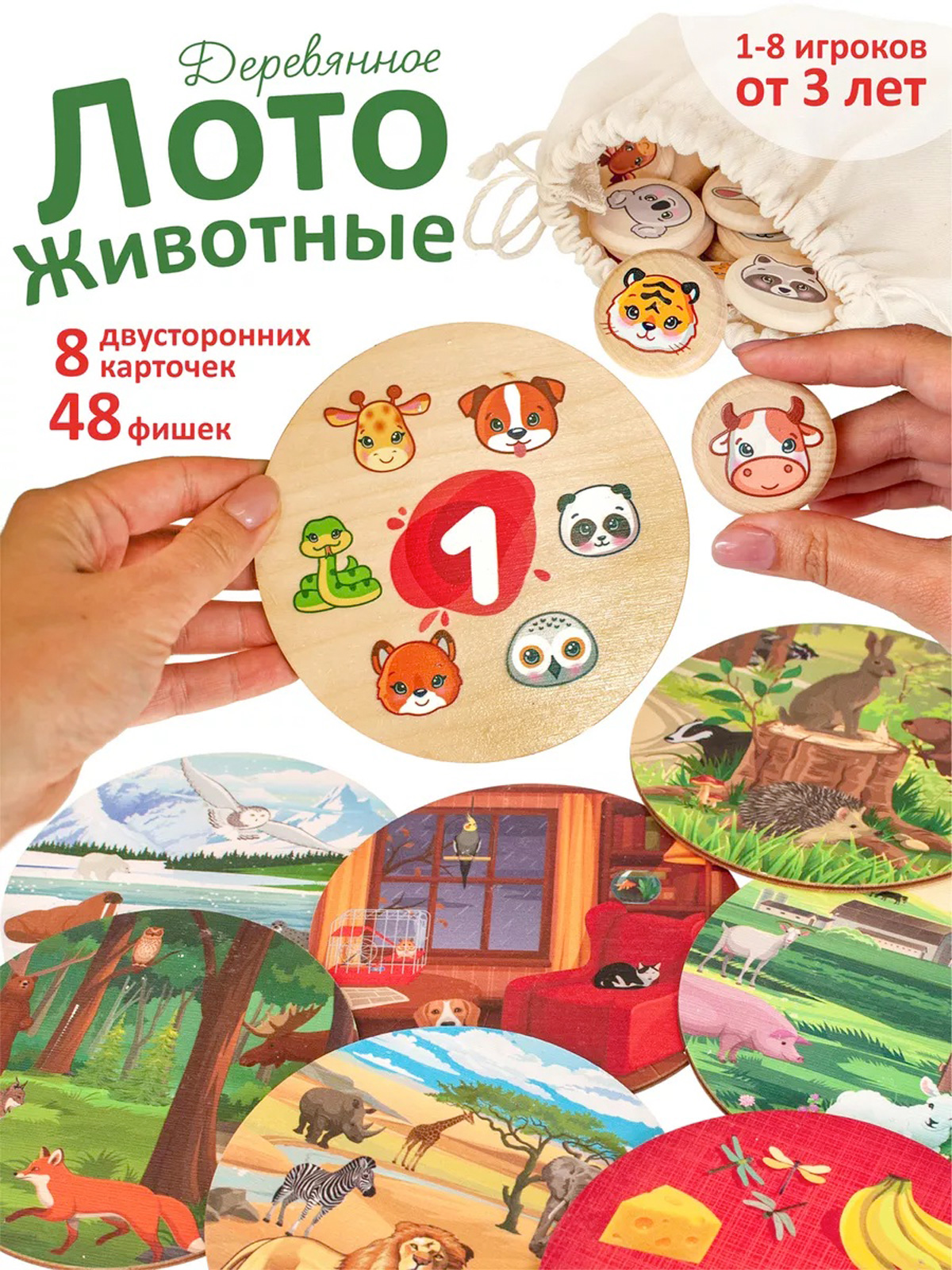 Настольная игра Ulanik Лото - фото 1