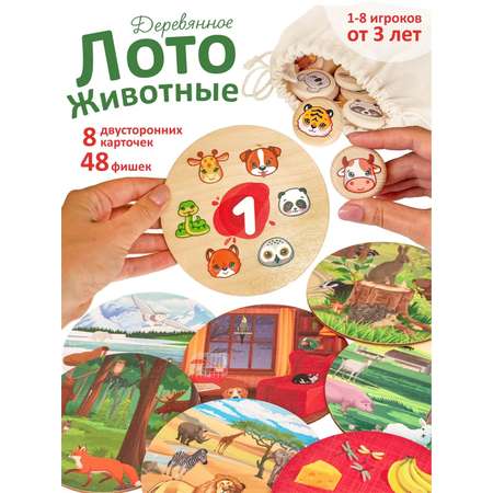 Настольная игра Ulanik Лото