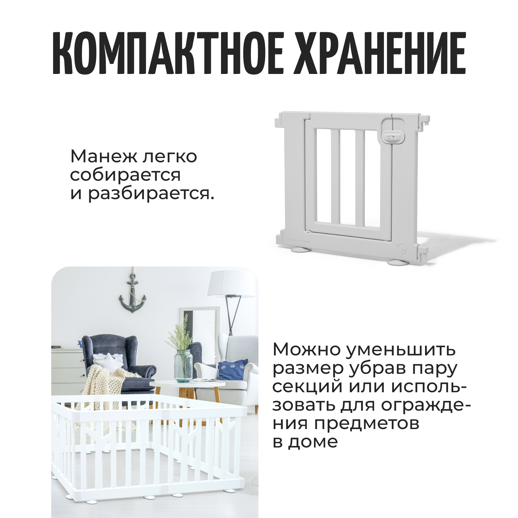 Манеж ширма Ifam IF-191-BBR-W10D - фото 7