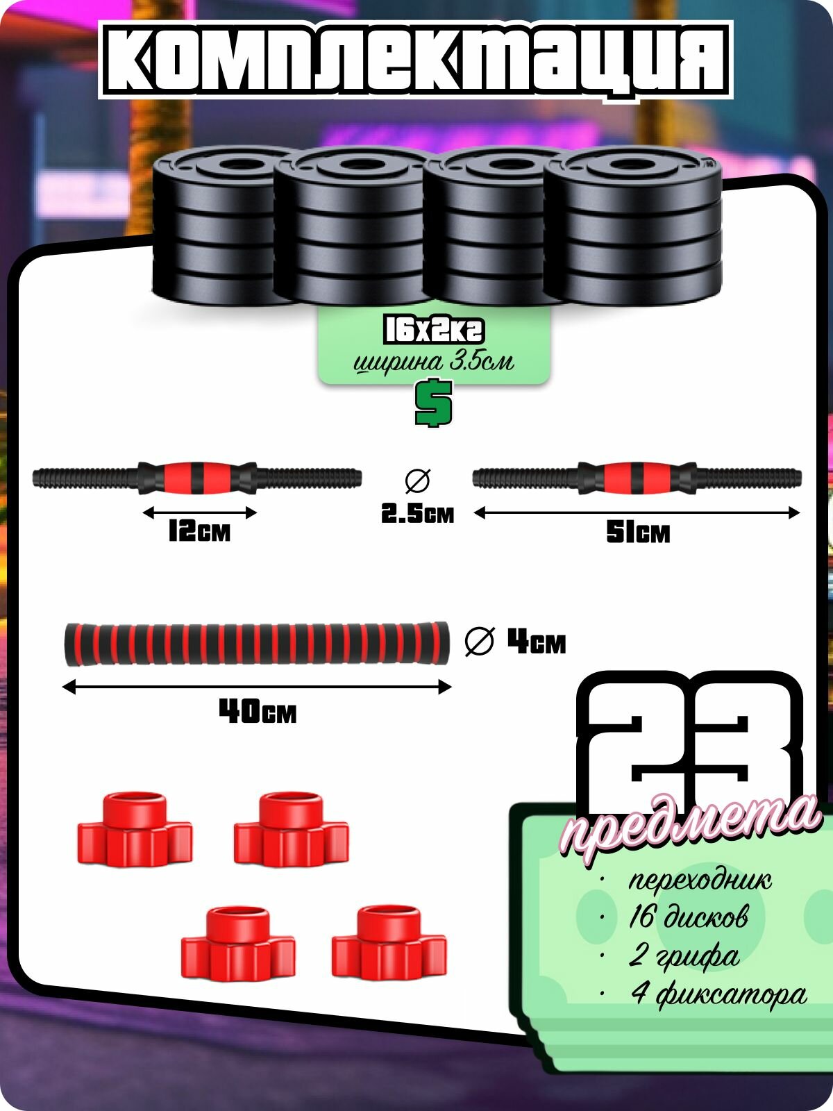 Набор блинов с грифом БлинДаГриф Гантель 16кг 2шт - фото 2