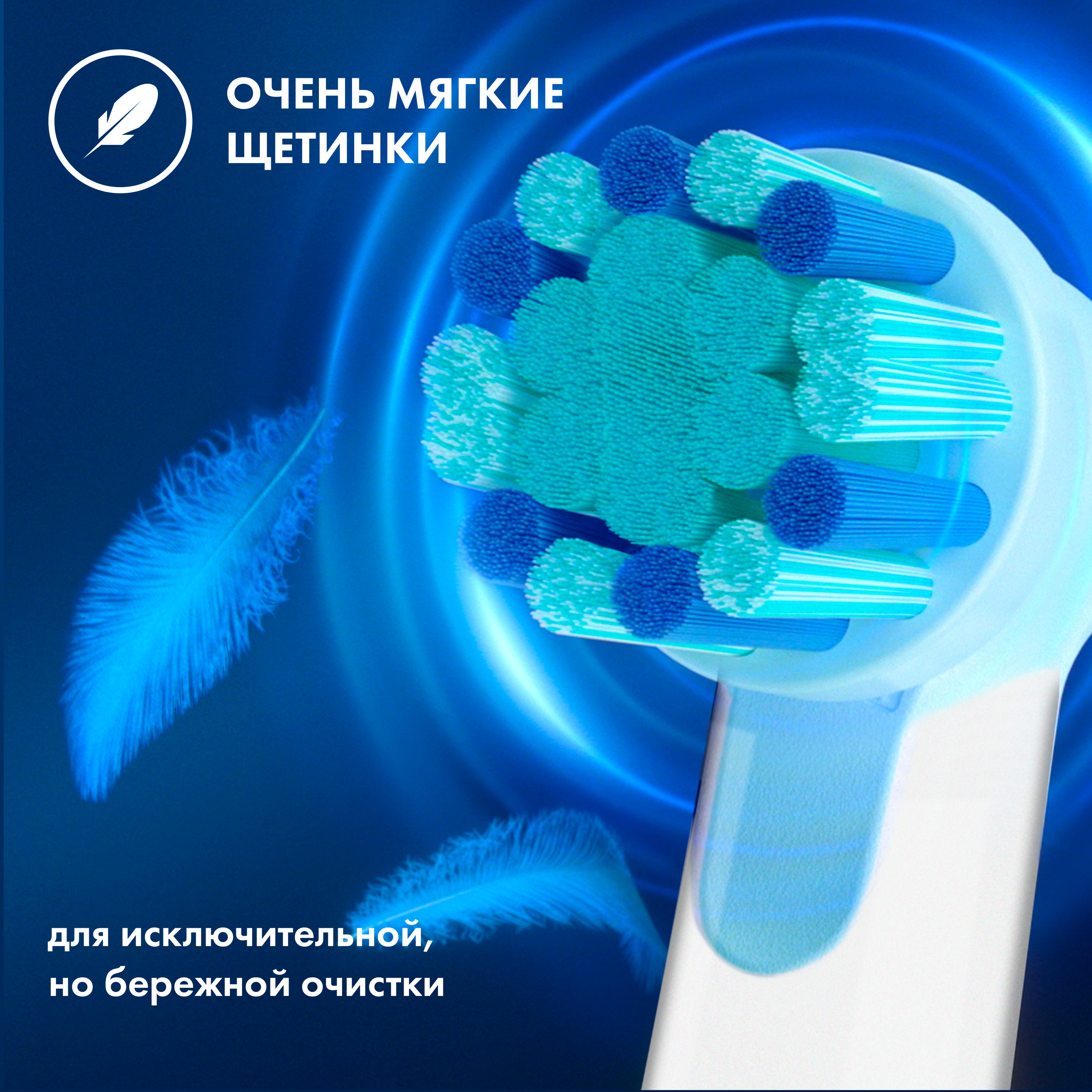 Насадка электрическая Oral-B от 3 лет 1 шт. - фото 5