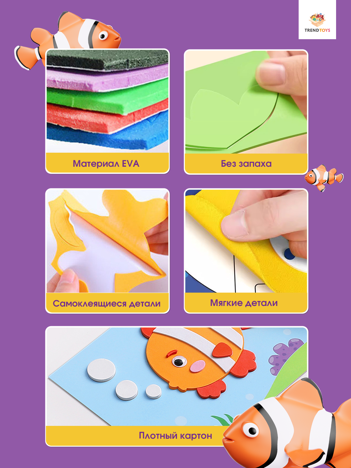 Набор для творчества TrendToys 3D аппликации-раскраски 12 шт - фото 2