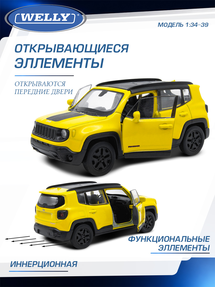 Автомобиль Welly Jeep Джип Ренегат Трейлхок 1:34 WL_43736W - фото 5