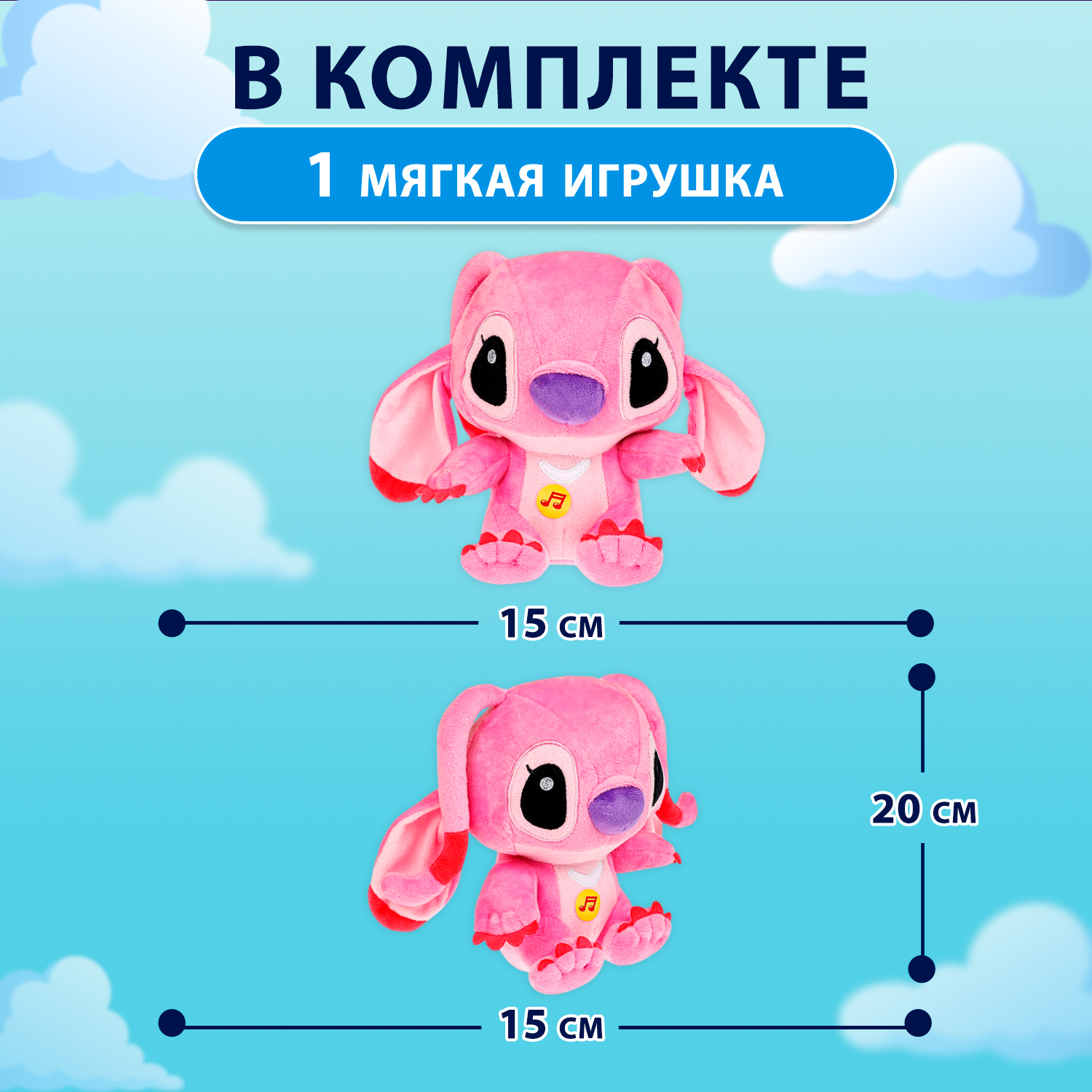 Мягкая игрушка Мульти Пульти Стич - фото 2