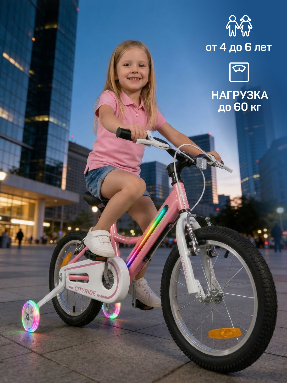 Двухколесный велосипед CITYRIDE 16 дюймов - фото 10