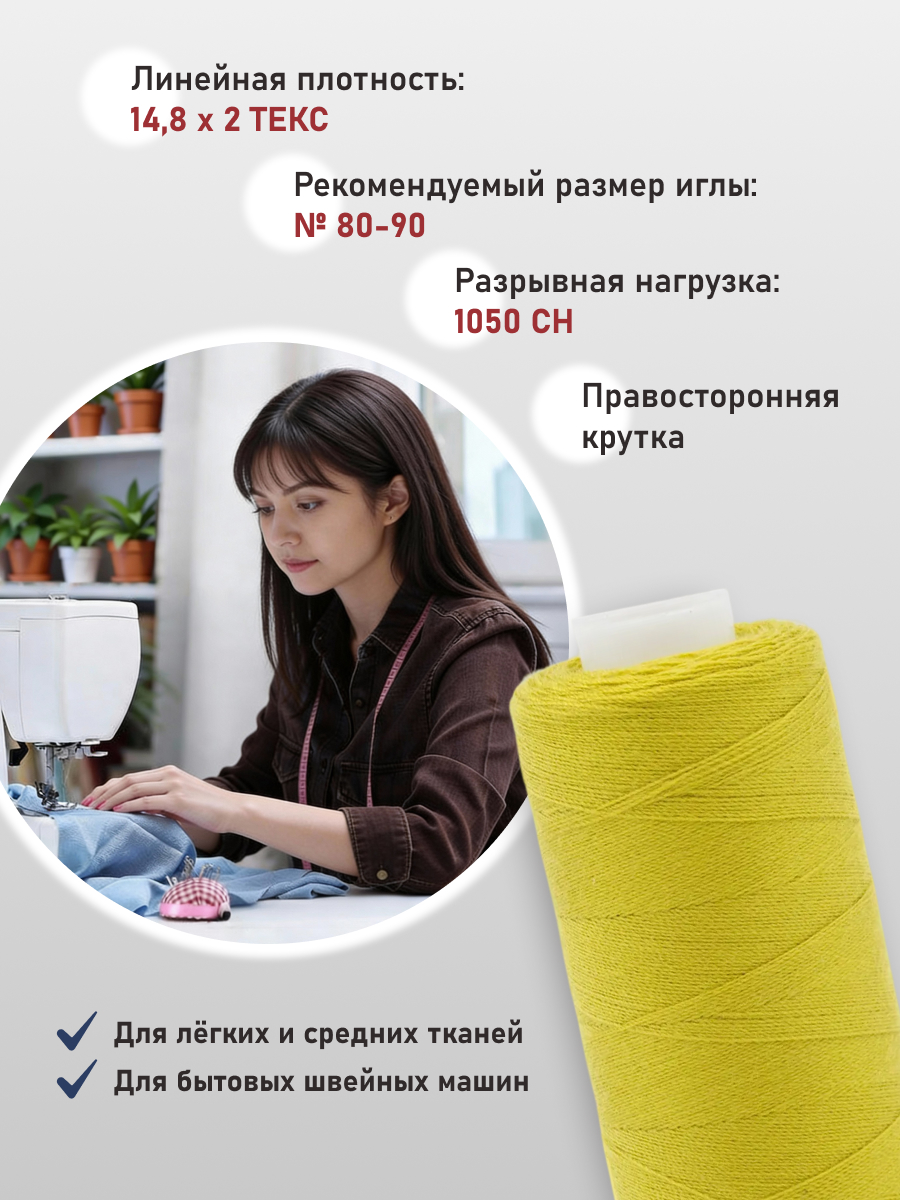 Нитки для шитья 40/2 Bestex 10шт цв 212 - фото 2