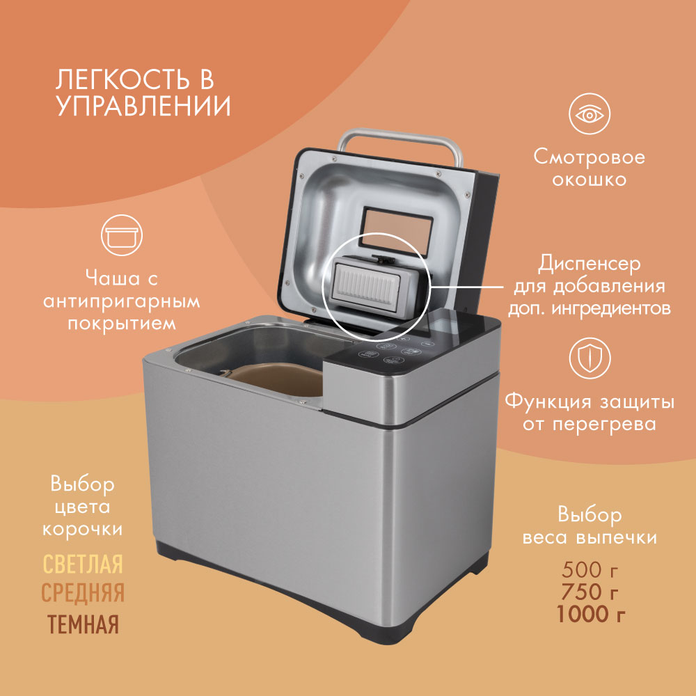 Хлебопечь ENDEVER skyLine MB-53 - фото 4