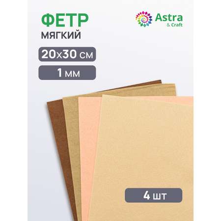 Набор для творчества Astra Craft аппликация