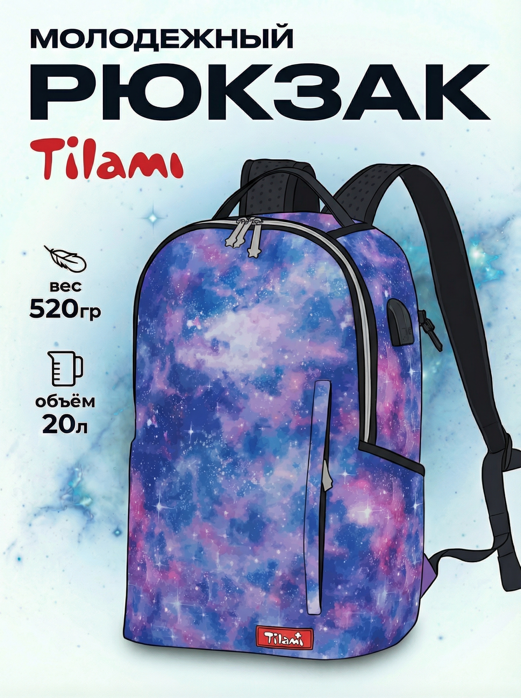 Рюкзак Tilami - фото 1