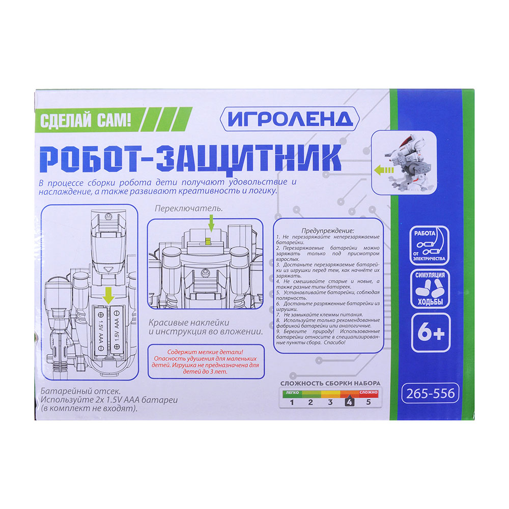 Конструктор Игроленд блочный - фото 4