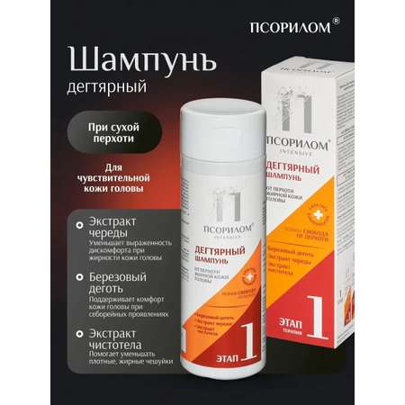 Шампунь PSORILOM
