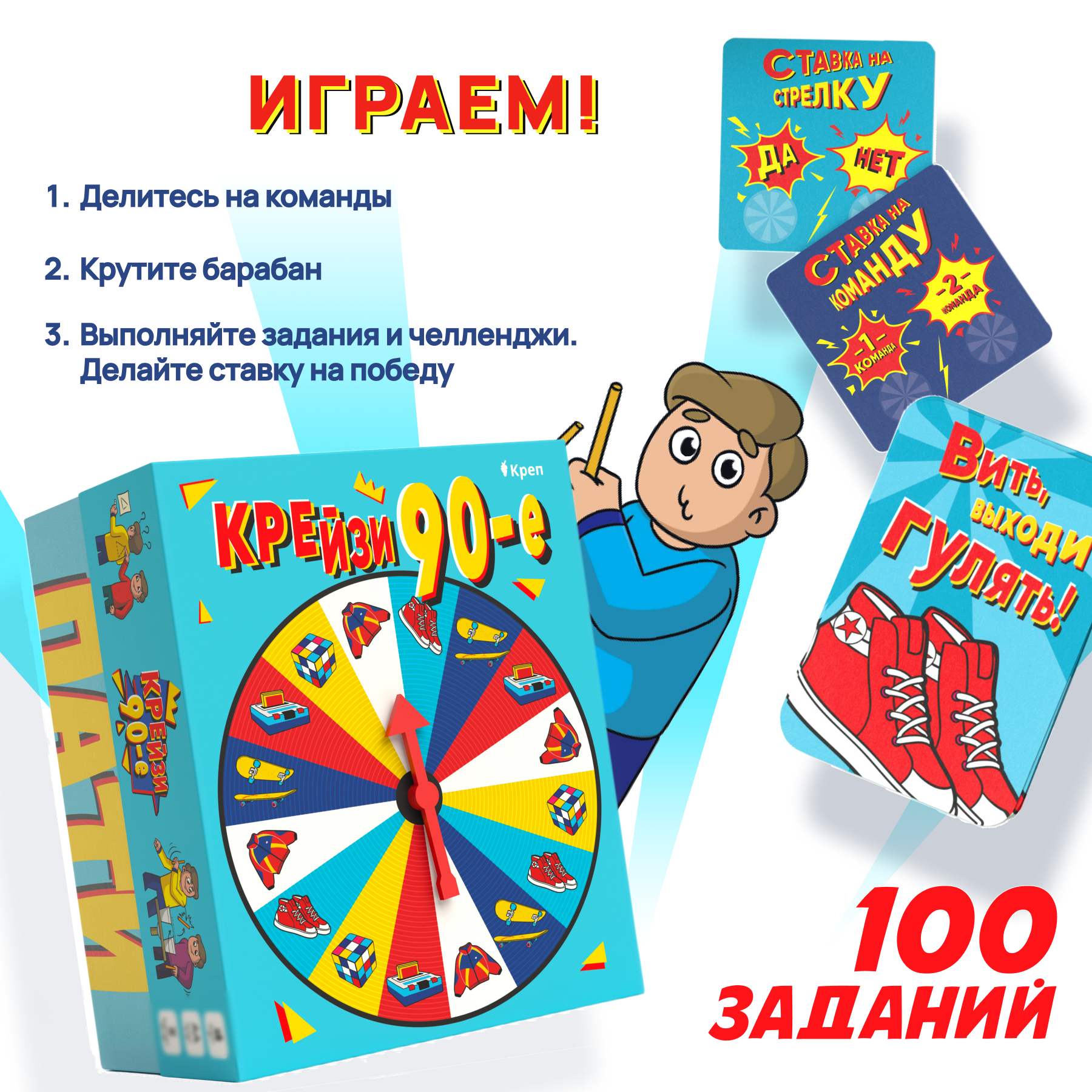 Настольная игра КРЕП - фото 5