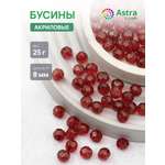Набор для творчества Astra Craft бусины акрил 8 мм 25 г круглые