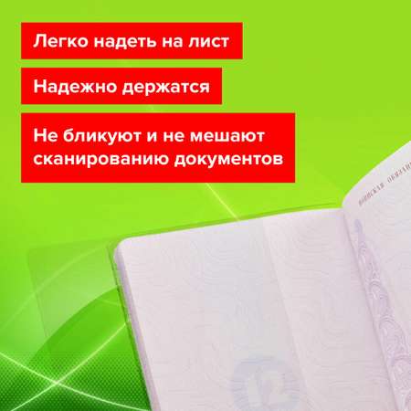 Обложка на документы Staff
