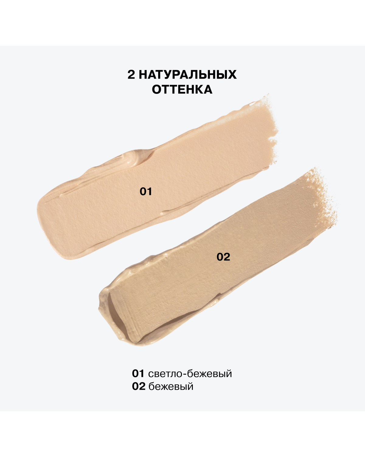 Консилер для лица Influence Beauty Ultra Eraser кремовый тон 02 бежевый - фото 7