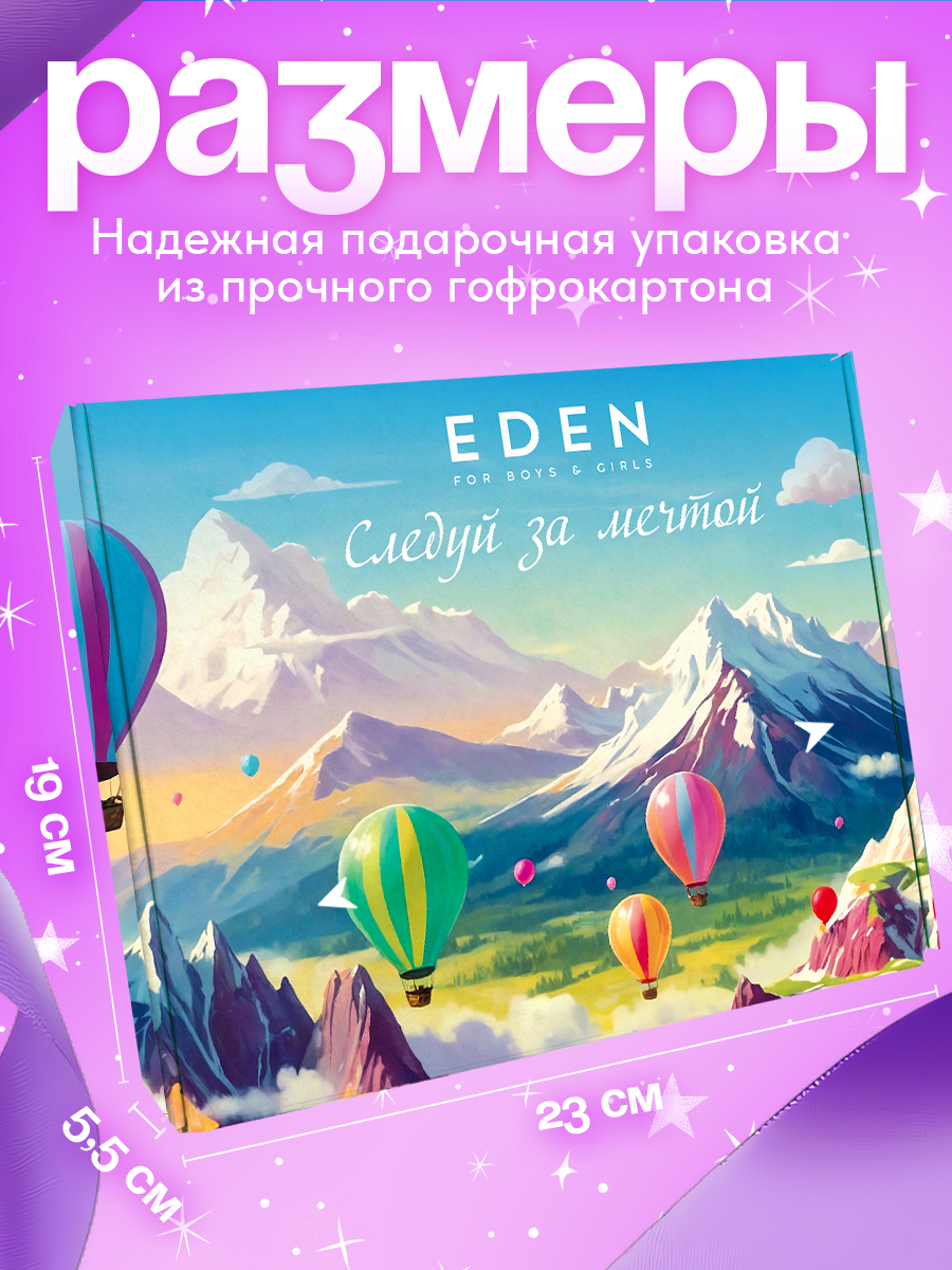 Набор EDEN Волшебное сияние гель, шампунь, спрей - фото 4