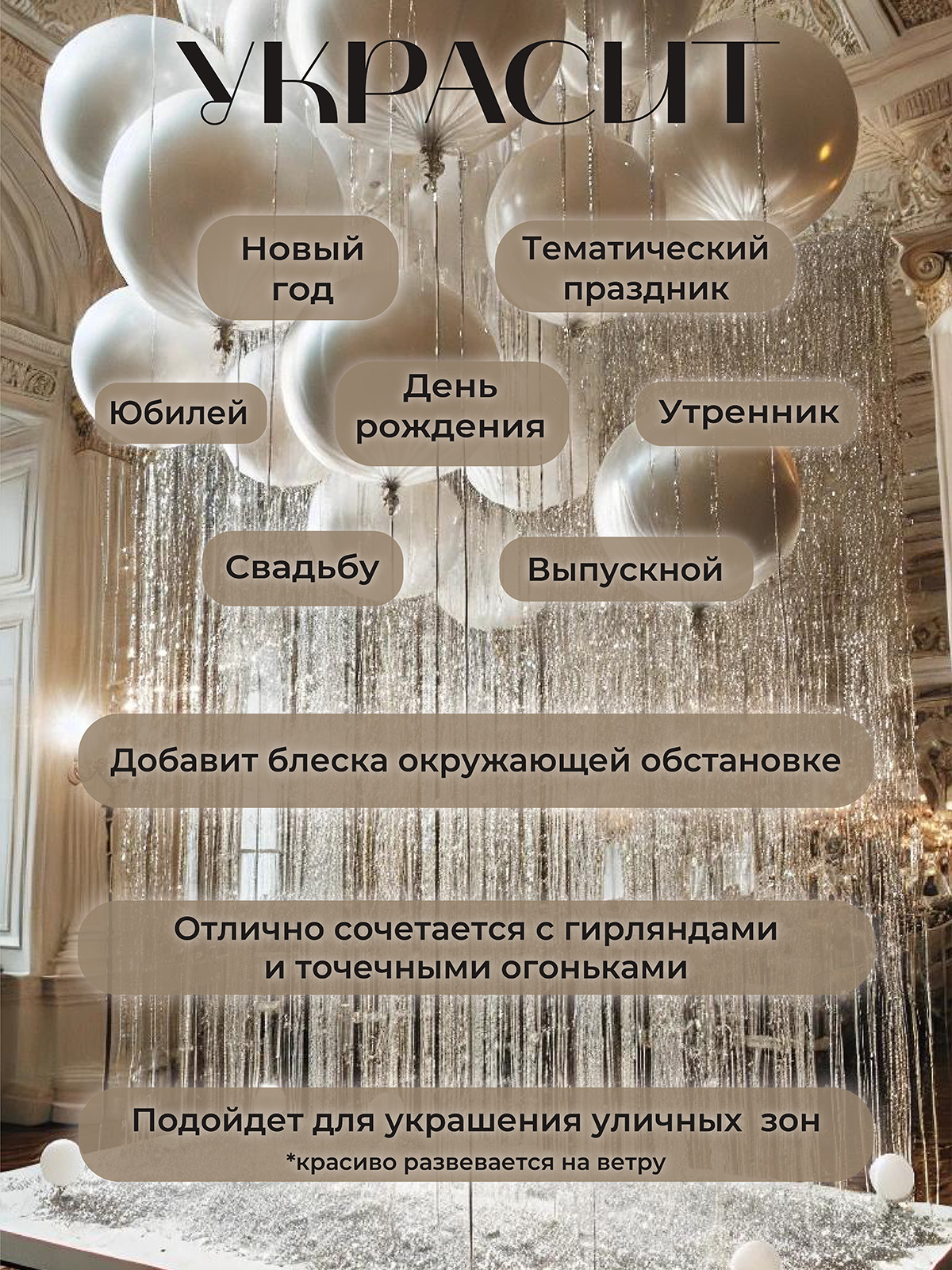 Дождик новогодний AXLER на елку серебристый тонкий 2 метра рассыпной 20 штук - фото 2