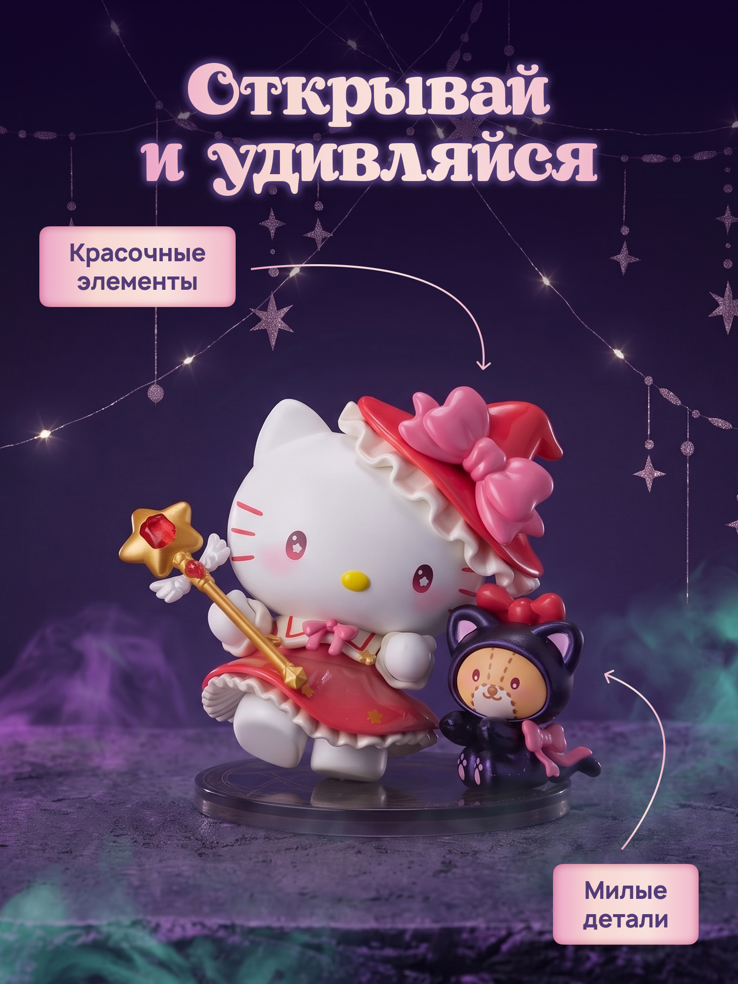 Фигурка Hello Kitty - фото 2