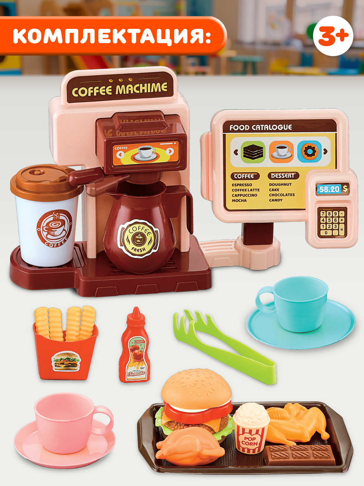 Игровой набор AMORE BELLO прилавок - фото 5