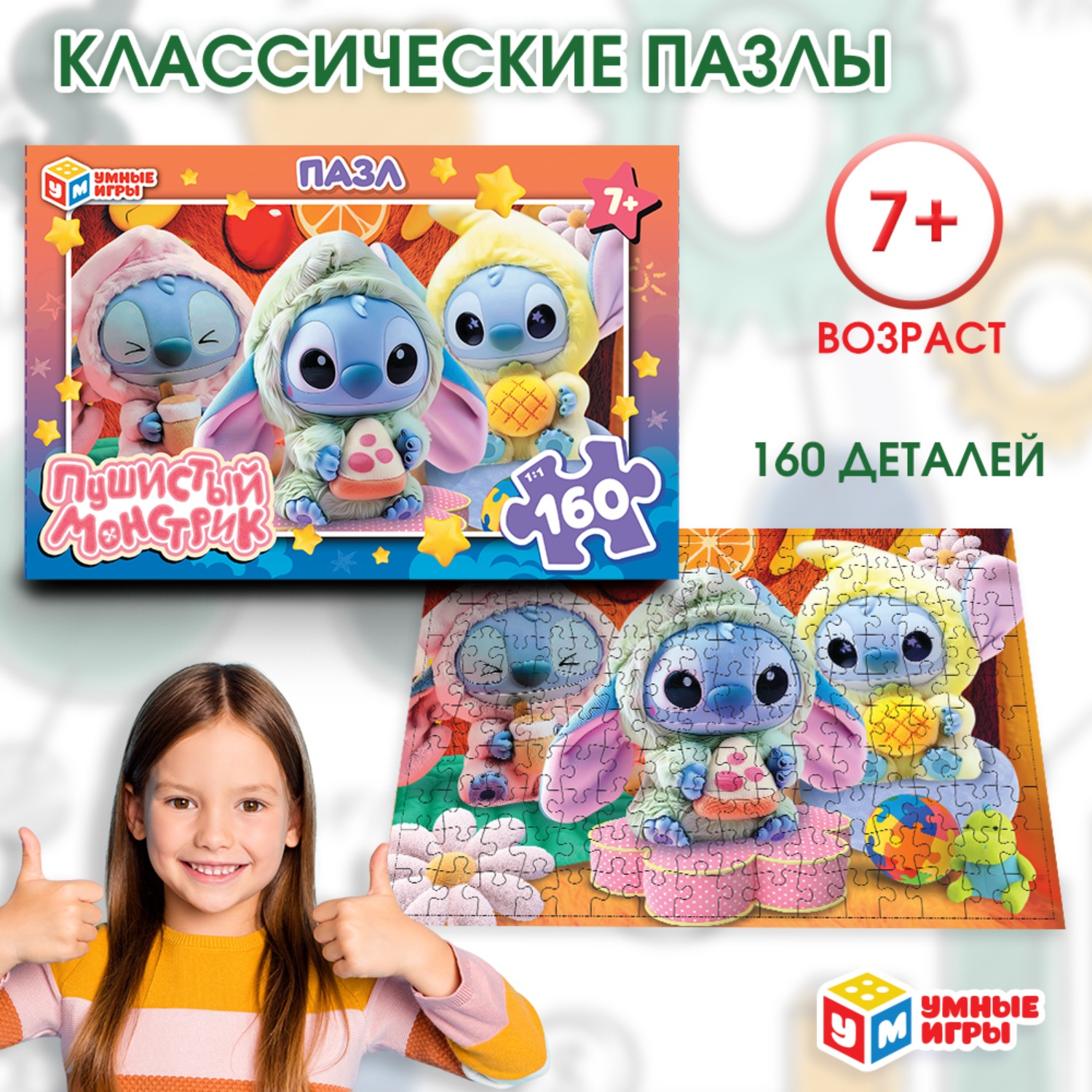 Изображение товара Пазл Умные игры Пушистый монстрик Изображение товара Пазл Умные игры Пушистый монстрик
