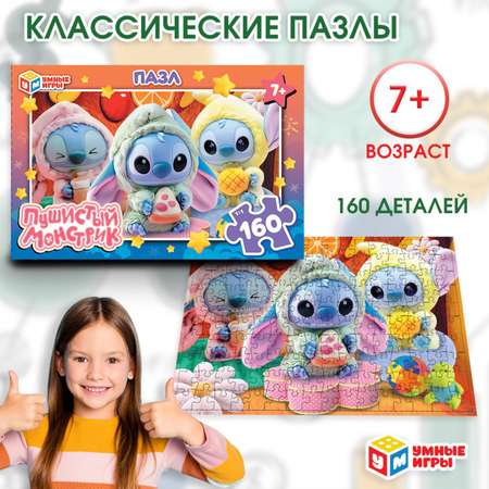 Пазл Умные игры Пушистый монстрик