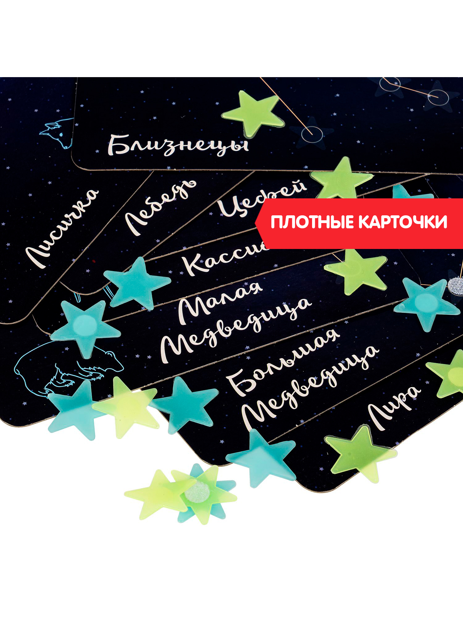 Настольная игра Bondibon на липучках Созвездия - фото 5