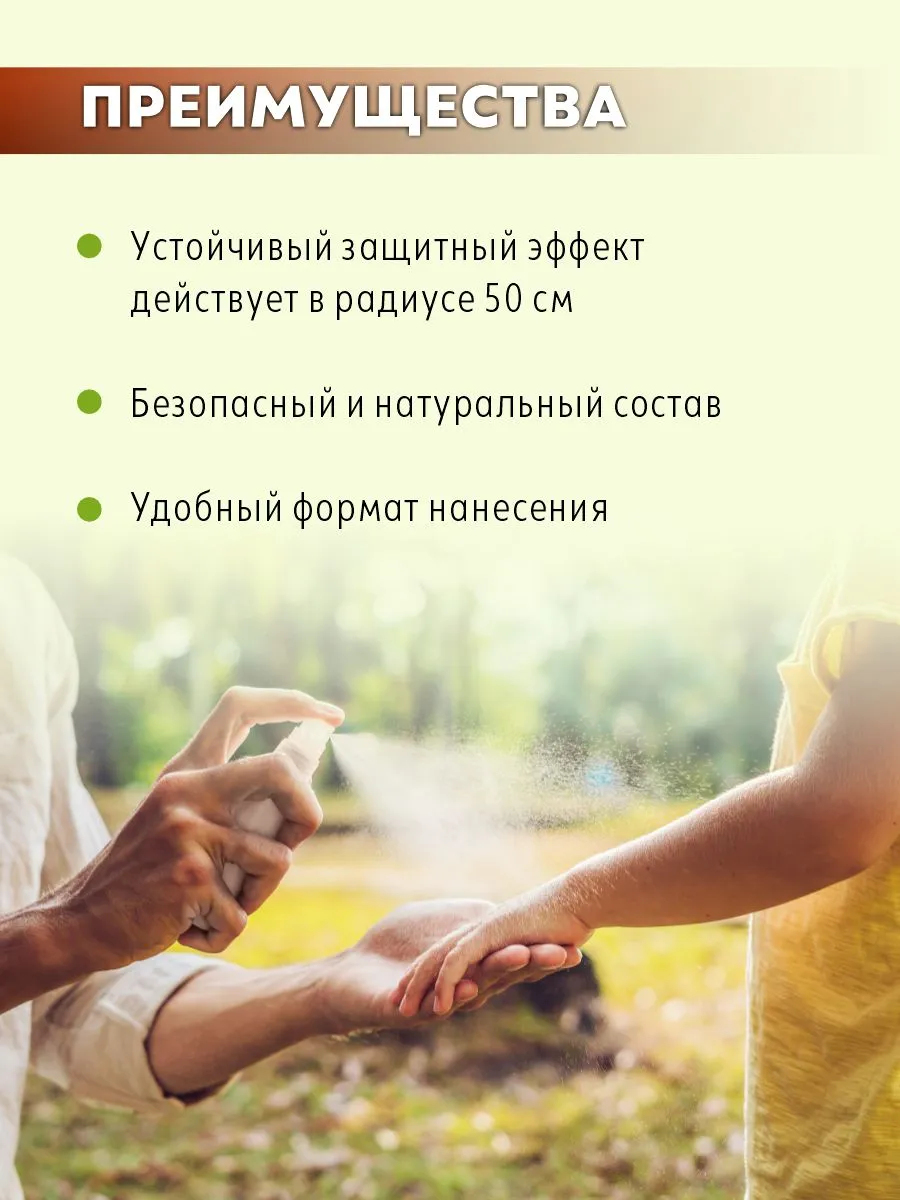 Эфирное масло MISS LAMINARIA Микс эфирных масел с гвоздикой спрей - фото 2