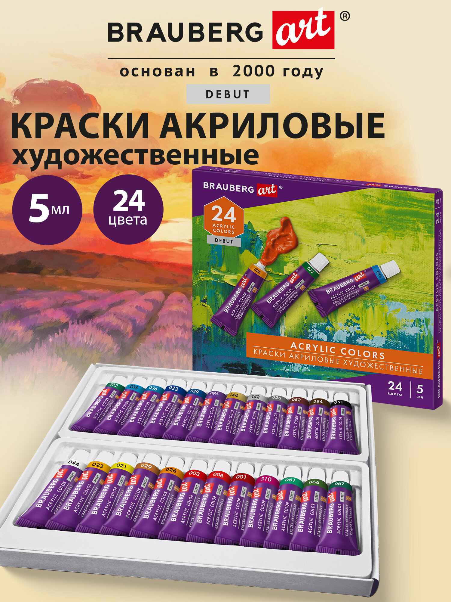 Краски акриловые Brauberg 24 цв. - фото 1