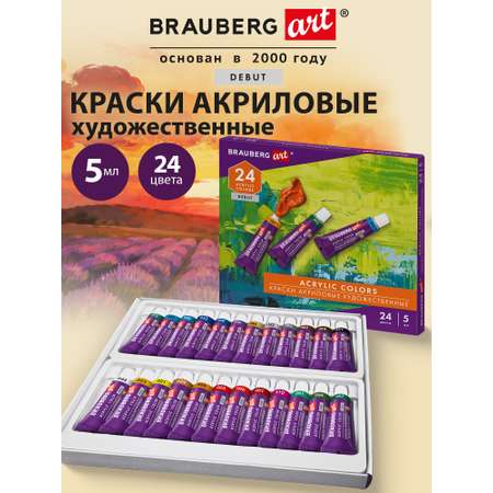 Краски акриловые Brauberg 24 цв.