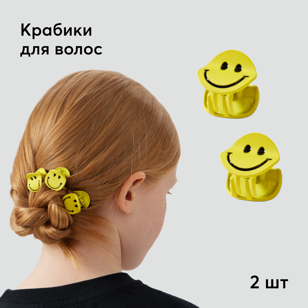 Набор заколок для волос Happy Baby крабик 2шт смайлик желтые 40057 - фото 2