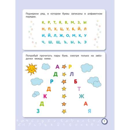 Книга Скорочтение для детей 7-9 лет