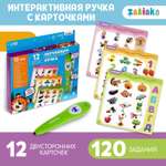Игрушка Zabiaka развивающий центр