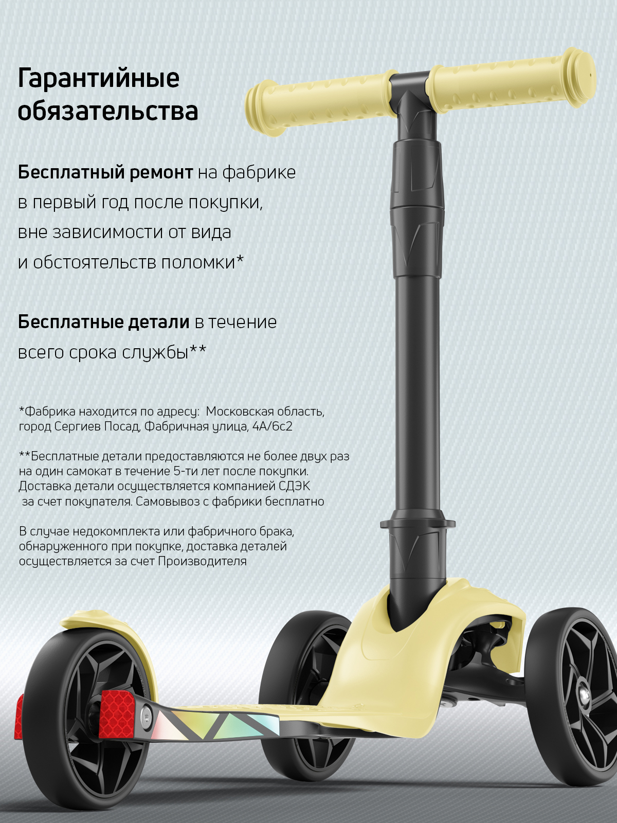 Самокат Buggy Boom трехколесный - фото 12