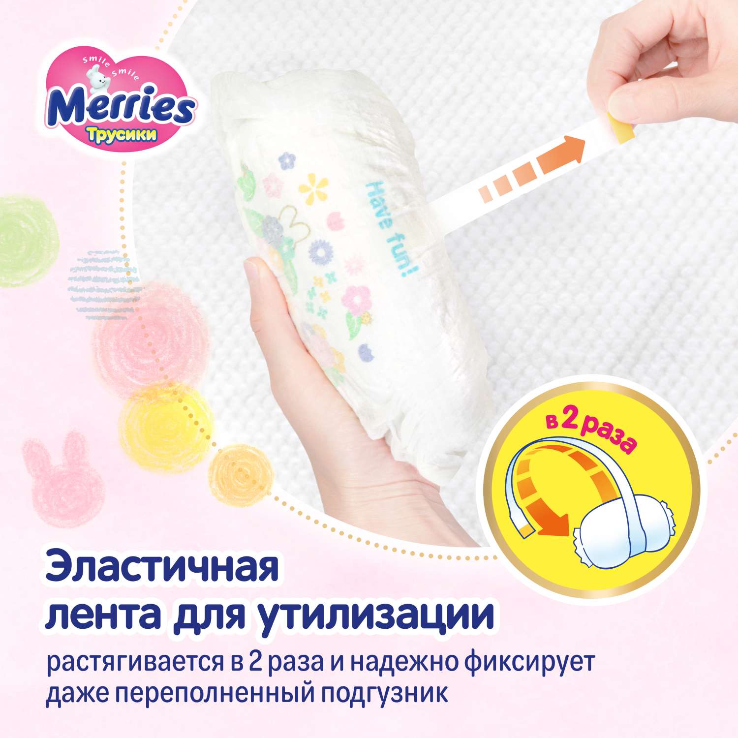 Трусики Merries XL (12-22 кг) 44 шт. - фото 9