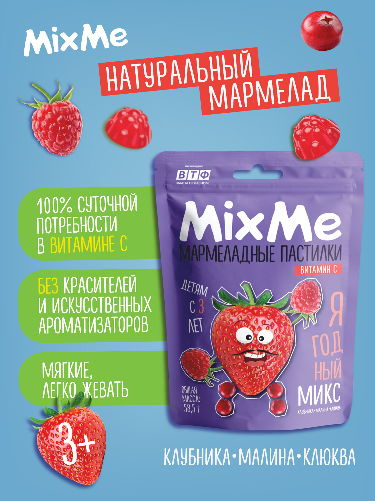 Витамин С MixMe ягодный микс малина клубника клюква - фото 4