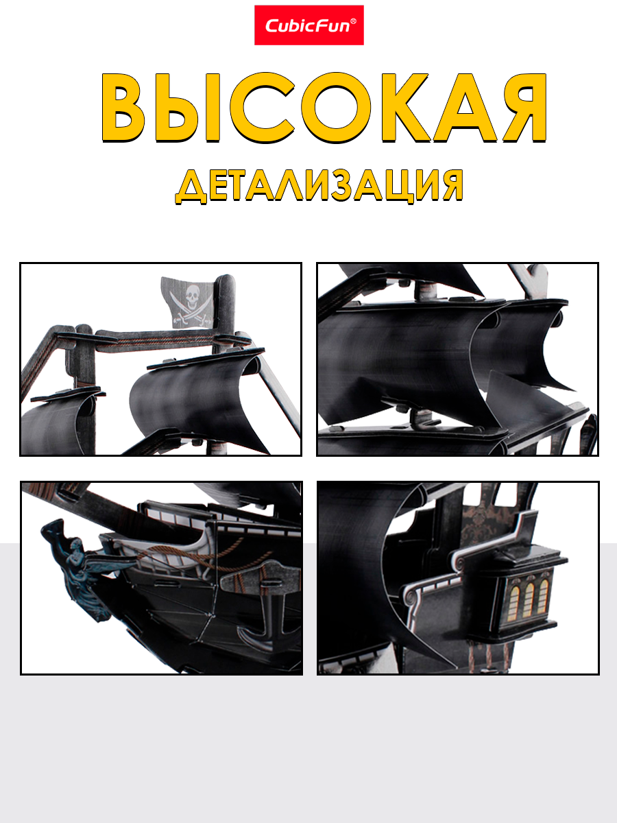 Пазл CubicFun Корабль Месть королевы Анны 3D - фото 3