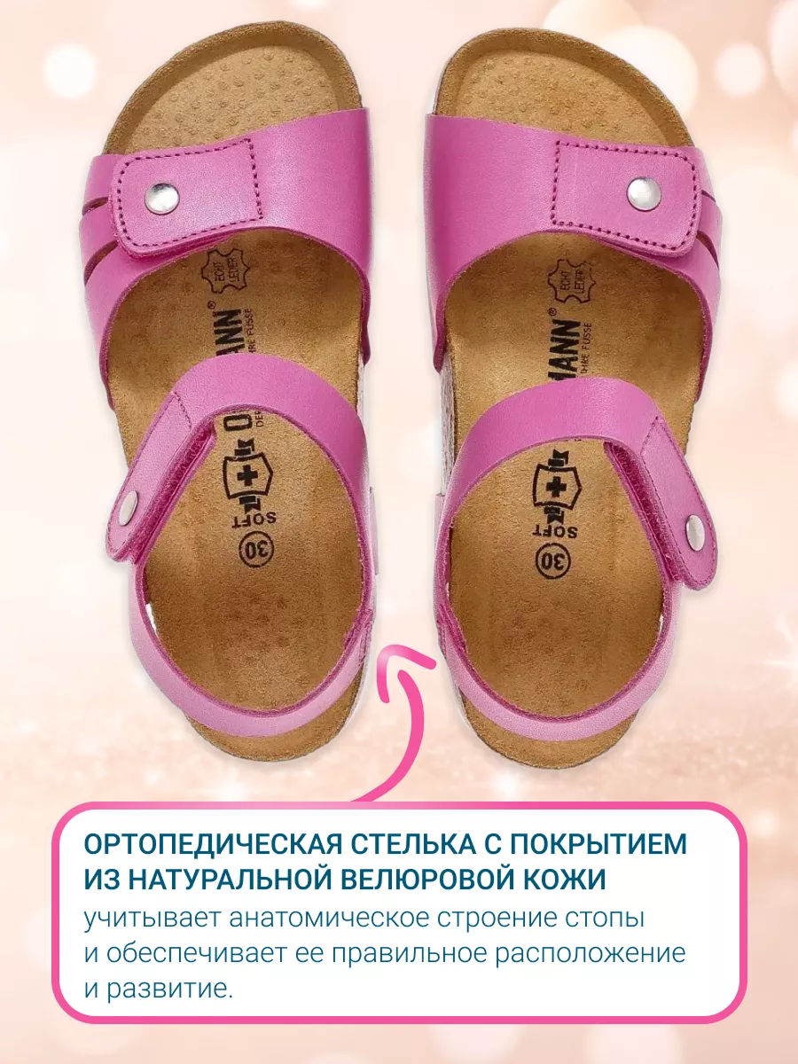 Ортопедические сандалии ORTMANN 7.48.2 ADEN_малиновый/мягкая стелька - фото 6