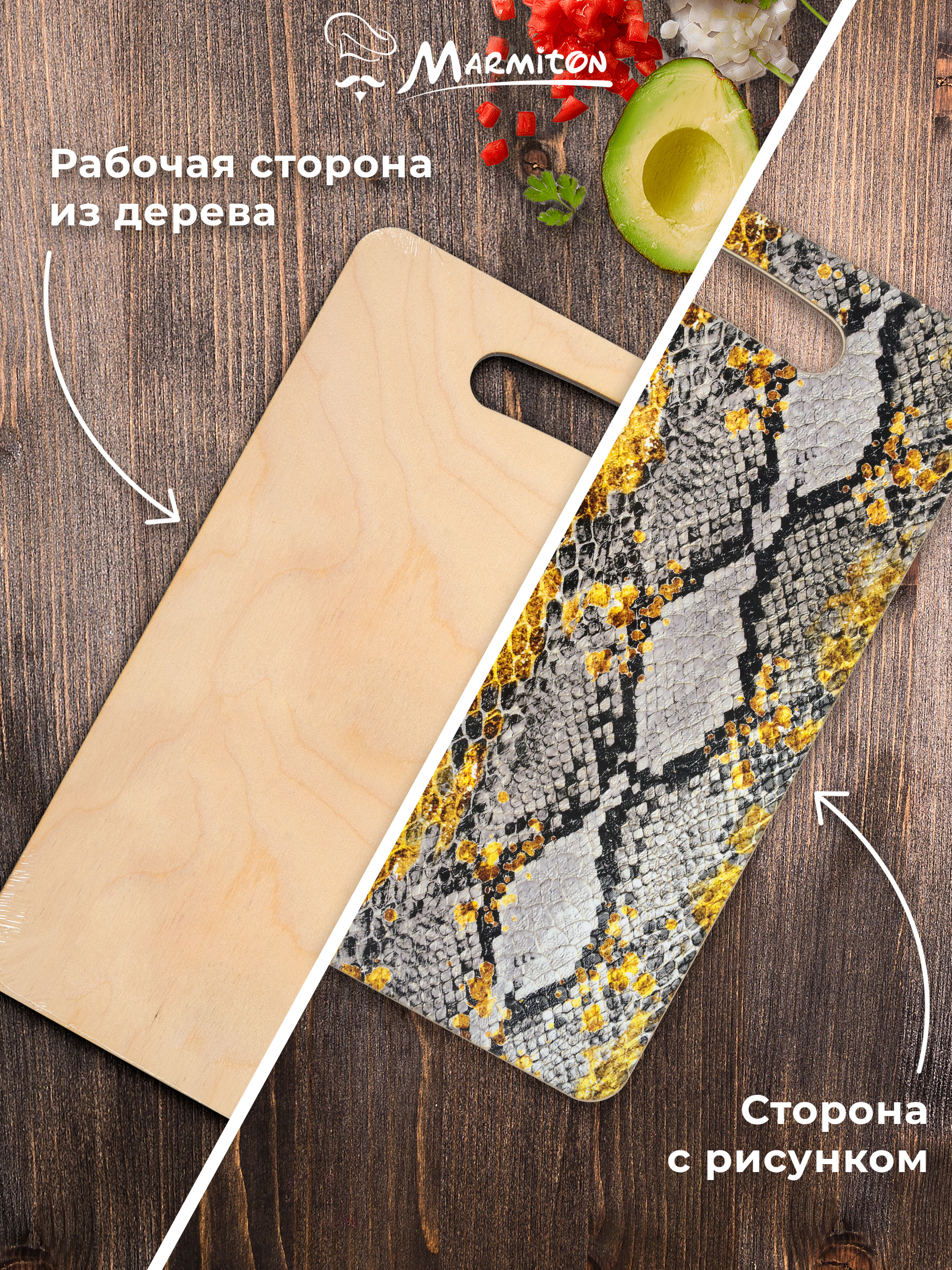 Доска разделочная Marmiton Питон - фото 3
