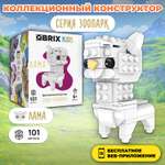 Конструктор QBRIX