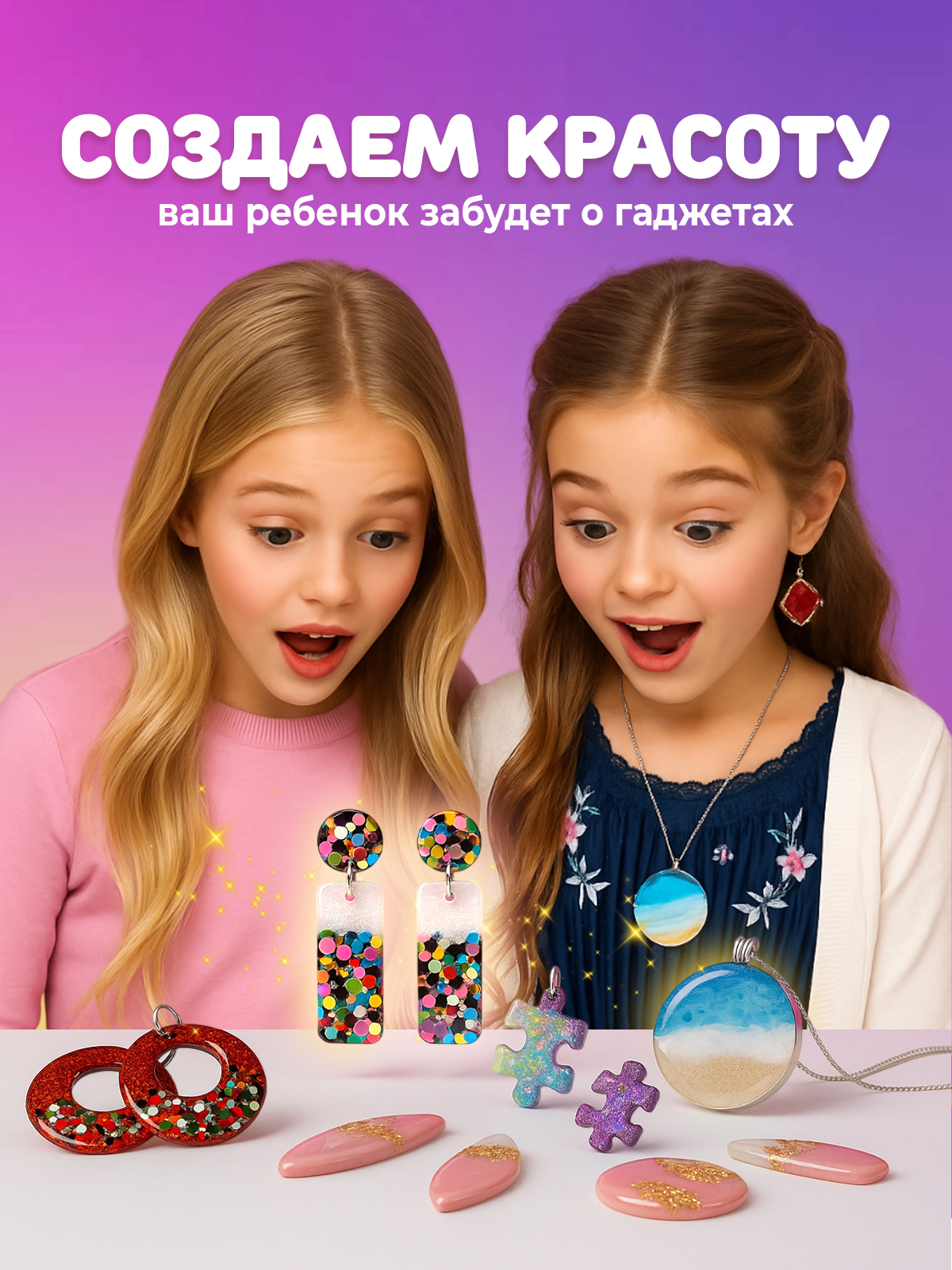 Набор для творчества Планета творчества эпоксидная смола - фото 7