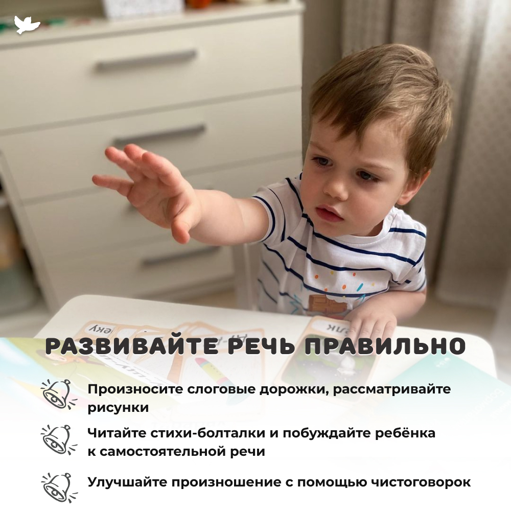 Бормоталки 1,5+ Умницa Логопедические карточки для запуска и развития речи - фото 13