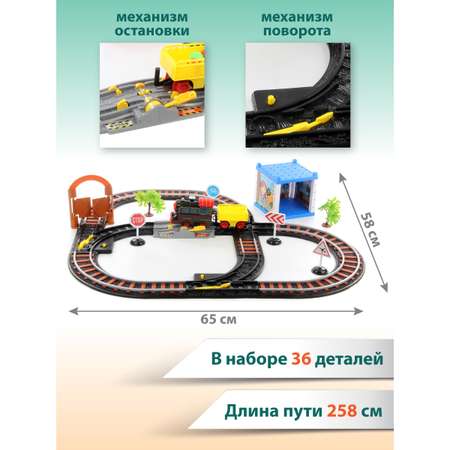 Набор железнодорожный Veld Co 65 см