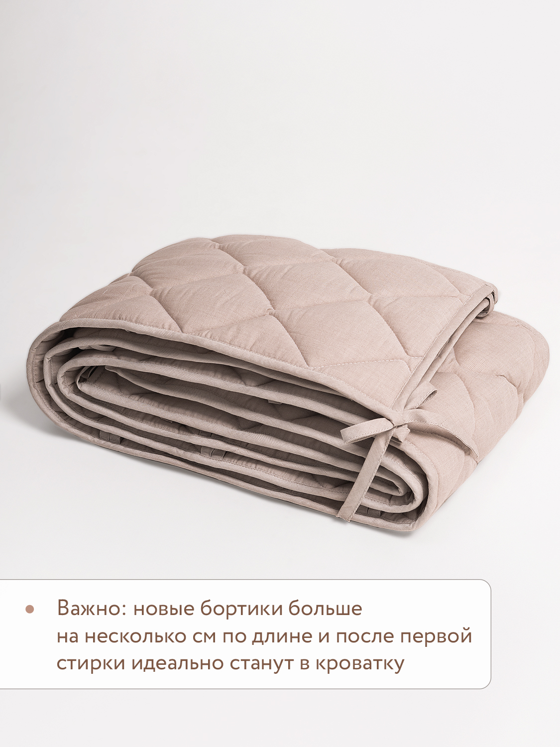 Бортик Perina Slim 3 дет. - фото 12